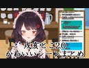 【さんばか2.0】戌亥とこ2.0かわいいシーンまとめ【にじさんじ】