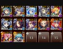 【大討伐】Nightmare of The Vampire II 神級500【ケラ王子+イベユニ×12】