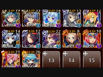 【大討伐】Nightmare of The Vampire II 神級500【ケラ王子+イベユニ×12】