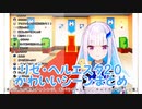 【さんばか2.0】リゼ・ヘルエスタ2.0かわいいシーンまとめ【にじさんじ】
