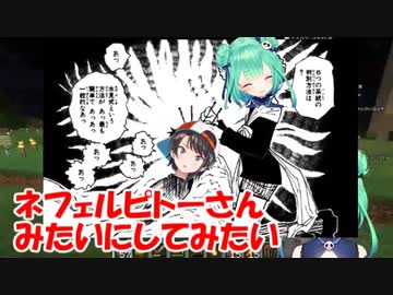 【ホロライブ】先輩の建築センスに感動してサイコ発言をする潤羽るしあちゃん