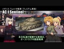 【WoT】エリカの交換訓練プログラムPart48