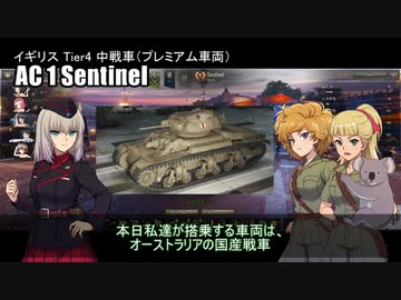 【WoT】エリカの交換訓練プログラムPart48