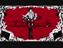 【初投稿】アブソリュート　歌ってみた【透】