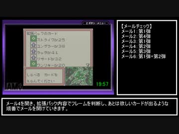 ポケモンカードGB Any% RTA 42:41 part2