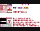 幻想人形演舞　紅魔館縛り　part3.5【ゆっくり実況】