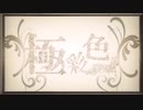 れをる作業用