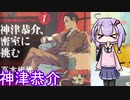 【ミステリマニアのゆかりさん】日本の三大名探偵