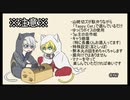 【刀剣乱舞】山姥切ネコチャン演奏会【偽実況】