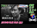 15すまたん、Makoトーク#34～解説編～菜々子の独り言　2019年10月18日(金）