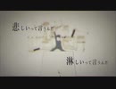 【謎キャラが】ロストワンの号哭 歌ってみた