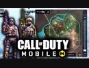 【CoDモバイル】最強の男育成プロジェクトCoD:Mobile実況♯2【MSSP/M.S.S Project】