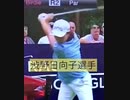 ゴルフのコツ⛳️左目下がり　川村洋介ゴルフレッスン