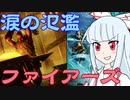 【MTGアリーナ】一発逆転！涙の氾濫×ファイアーズ