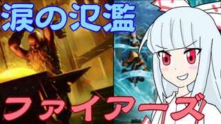 【MTGアリーナ】一発逆転！涙の氾濫×ファイアーズ