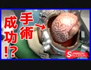 手術を体験できるゲームがヤバかったｗｗｗ【Surgeon Simulator】