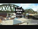 【元XP2600】リハビリトゥーン！29日目【逆転しましょうか】
