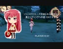 ソフィーのアトリエ 真エンディングへの道(再チャレンジ) DAY 8・2/2