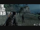 グラウンドで振り返るThe Last of Us[ラスアス]#16