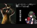 (Dead by Daylight)ちっぱい好きがゆっくり頑張る＃９７