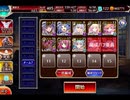 千年戦争アイギス 大討伐：Nightmare of The Vampire II【500体×個人的最短放置】