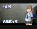 【くるm@s_6th】#419_停電ムーン