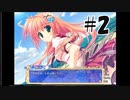 【エロゲ実況】星空へ架かる橋Part.2【feng】
