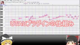 誰でも作れるUTAUプラグイン