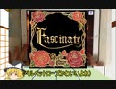 【デレステ】 Fascinate MASTER＋ 【ゆっくり解説】