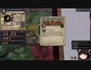 【Crusader Kings2】アレラーミチ家の歴史 Part117