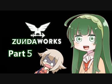 【ボイロ実況】ZUИDAWORKS∩(・ω・)∩Part5【Stormworks】