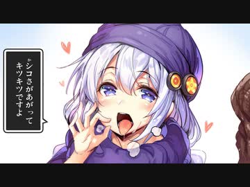 【VOICEROID実況】紲星あかりの勇者を子づくり♡#10【SFC版ドラクエ5】