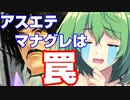 【PSO2】アスエテマナグレ完全終了！？急速オワコン化はなぜ？【オリキャラでVOICEROID解説】