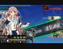 【艦これ】工学部コンビで4-5ラスダン