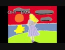 「NNIオリジナル曲」 OH!　EMA  /AJ@TAYUKI