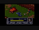 ブレスオブファイア　竜の戦士　パート23　風の村～北の谷～グラモール～音楽の国　プレイ動画【SFC】