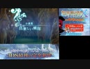 【実況】世界樹の迷宮X　タイムシフト　Part41-5【初見】