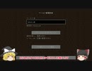 【Minecraft】工業MODの力ででニートになるpart1【ゆっくり実況】