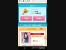 たすけてマイヒーロー　アイテム交換　Part3