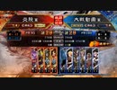 元１００億Masterの大戦日記その２６　覇王４枚神速ＶＳ白馬号令