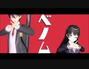 【にじさんじMMD】「例外ない、二進も三進も」
