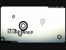 【ニコカラ】情動クラシック（キー+5）【on vocal】