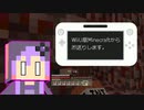 【結月ゆかり】WiiU版Minecraftからお送りします。Part23