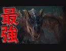 【MHWI】ティガレックス登場ムービーからの初狩り失敗【倒し方情報求む・・・】