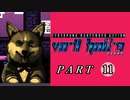 【VA-11 Hall-A】この世界に溶けたなら　part11