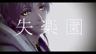 【MMD刀剣乱舞】鶴丸で 失.楽.ペ.ト.リ.