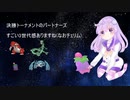 [ポケモンUSM]越世杯 準決勝 VSらすくさん