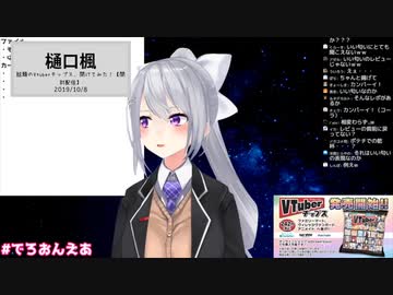 にじさんじ縦断動画