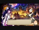 【誰ガ為のアルケミスト】 ハロウィン狂騒曲～紅と闇の輪舞～ Part.01