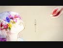 オーレリア -Aurelia- ☆ Mecoriが歌ってみた